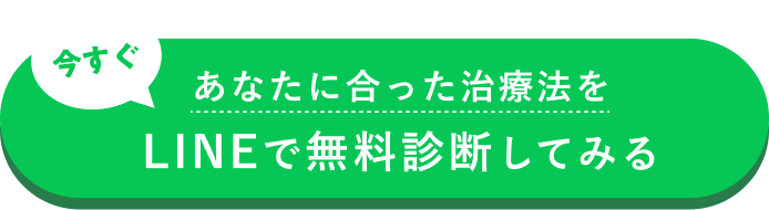 無料カウンセリングに申し込む